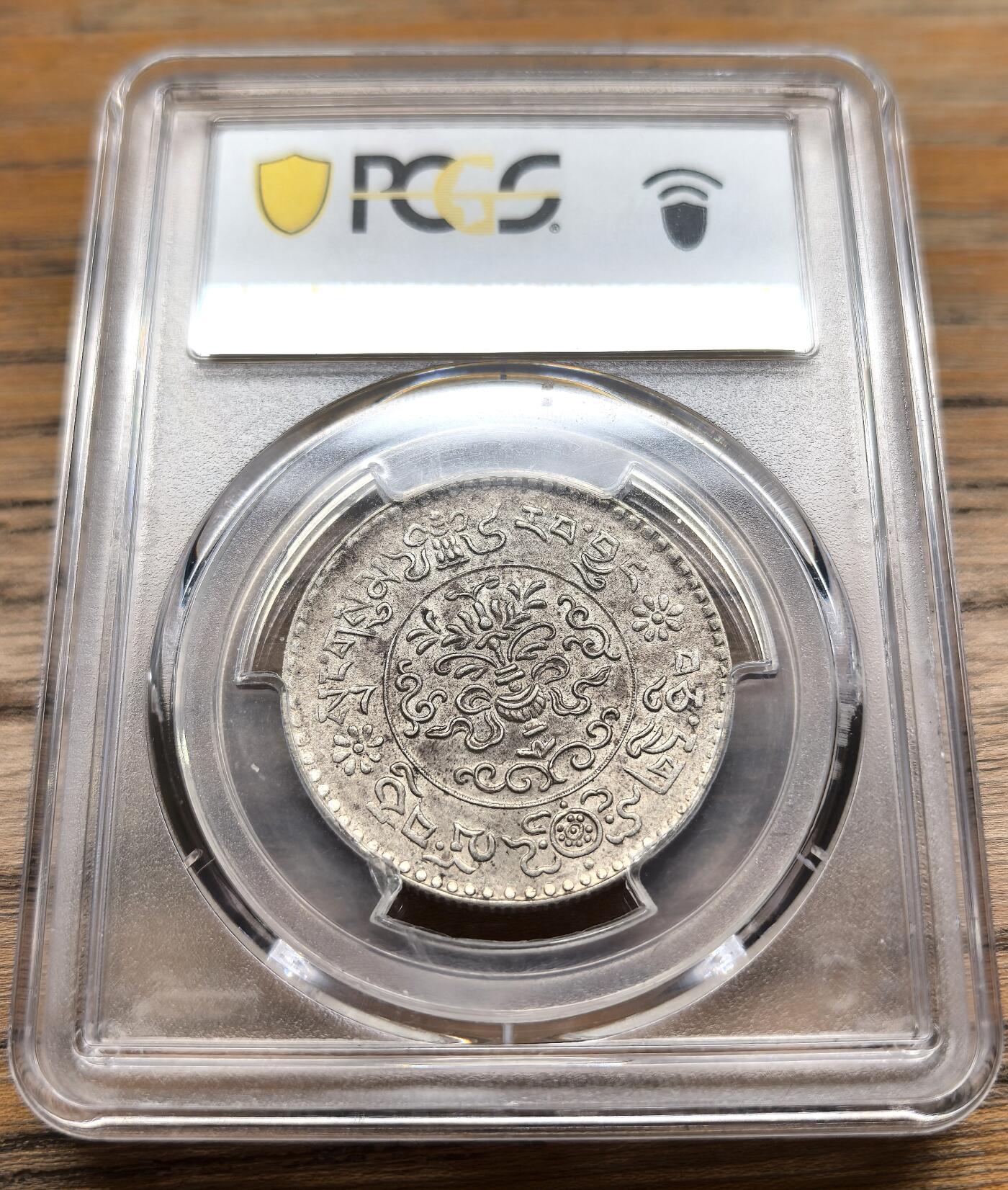 凡希社世界钱币微拍第二百九十四期 1936中国西藏大桑松三两银币PCGS-MS62