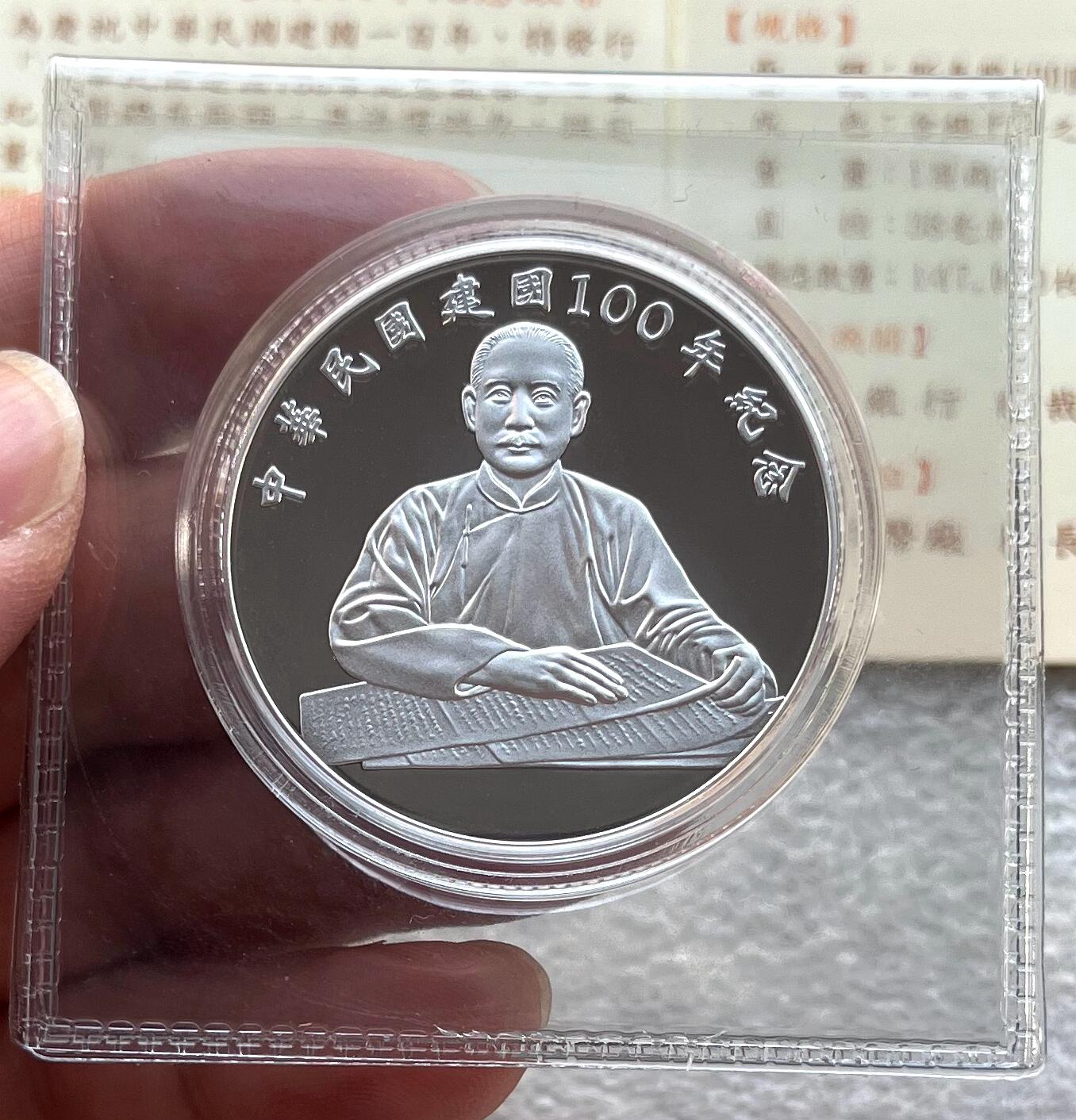 澳门钞、老台币、直布罗陀样钞、英国查尔斯国王新版英镑纸币首发冠千位号，台湾宝星奖章、联勤荣誉纪念章，韩国/哈萨克斯坦套币纪念币，图瓦卢/台湾生肖银币、陈水扁入职银币、台湾精制套币等。彼得堡世界钱币勋章拍卖第117期 中国台湾2011年100元精制纪念银币，民国百年纪念、一盎司纯银，原盒证