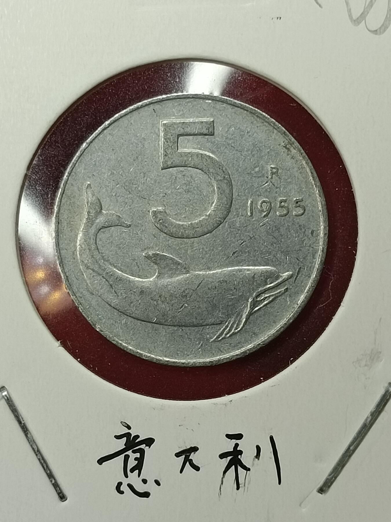 吉祥压岁钱外国硬币第45场 意大利硬币1955