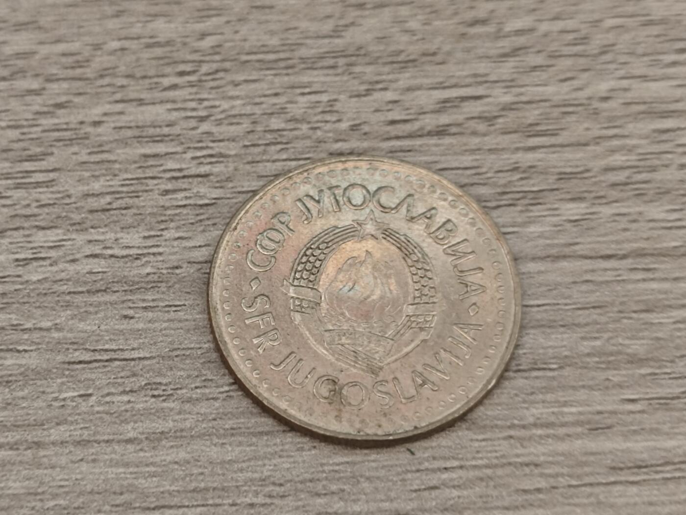 小小杂货铺22期  满五十包邮 可寄存 一元佣金 （银币、散币） 南斯拉夫100第纳尔