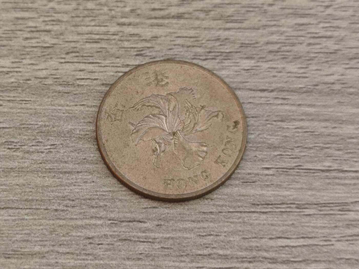 小小杂货铺22期  满五十包邮 可寄存 一元佣金 （银币、散币） 香港一元