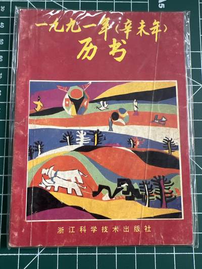 稀奇宝贝- 麦稀奇- 专业收藏品交易平台