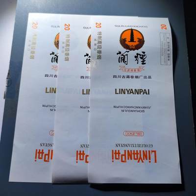 PCAI钱币29-146钱币邮票杂章专场 - 烟标，试制标3张