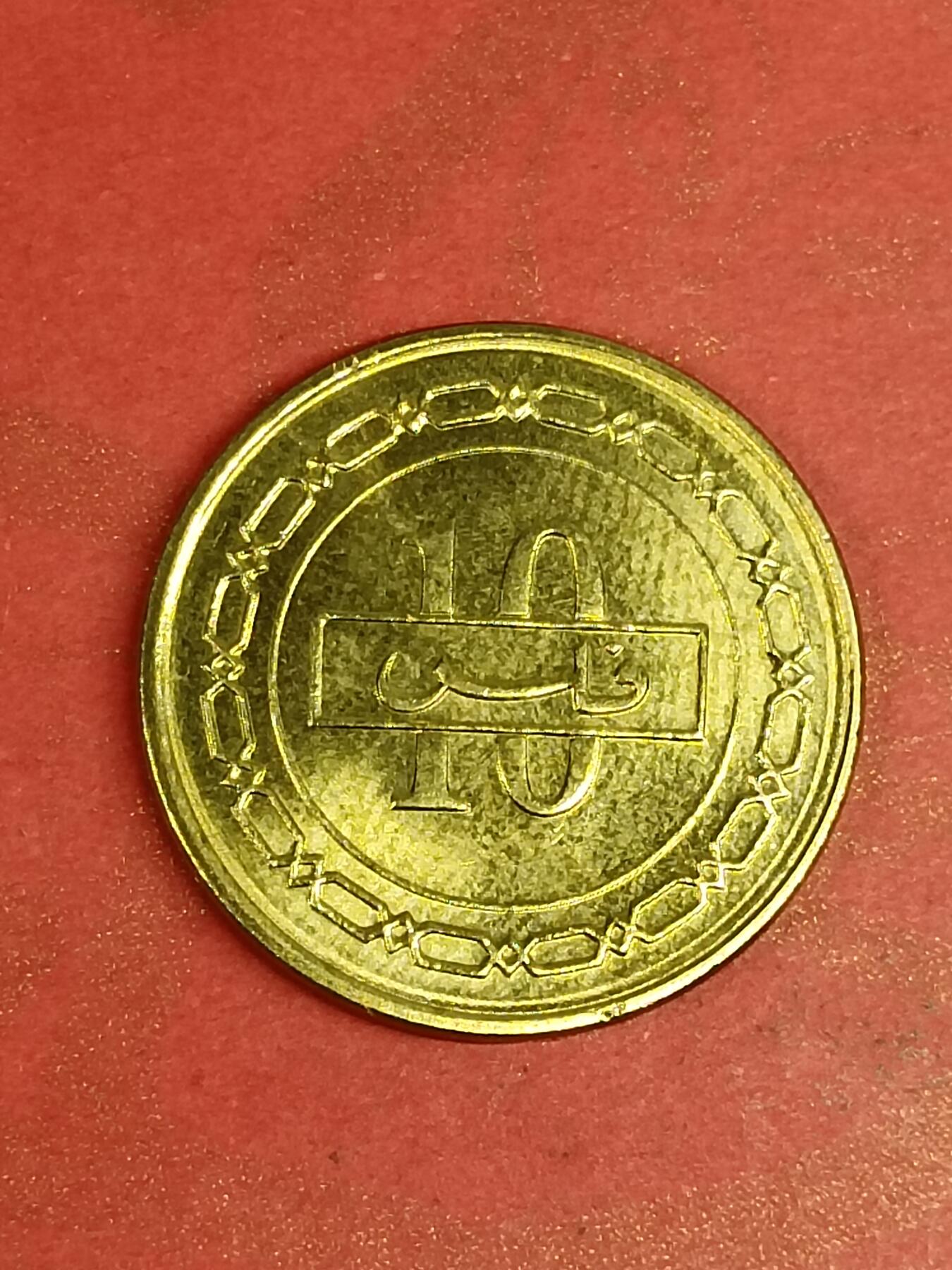 吉祥压岁钱外国硬币第45场 巴林硬币1992