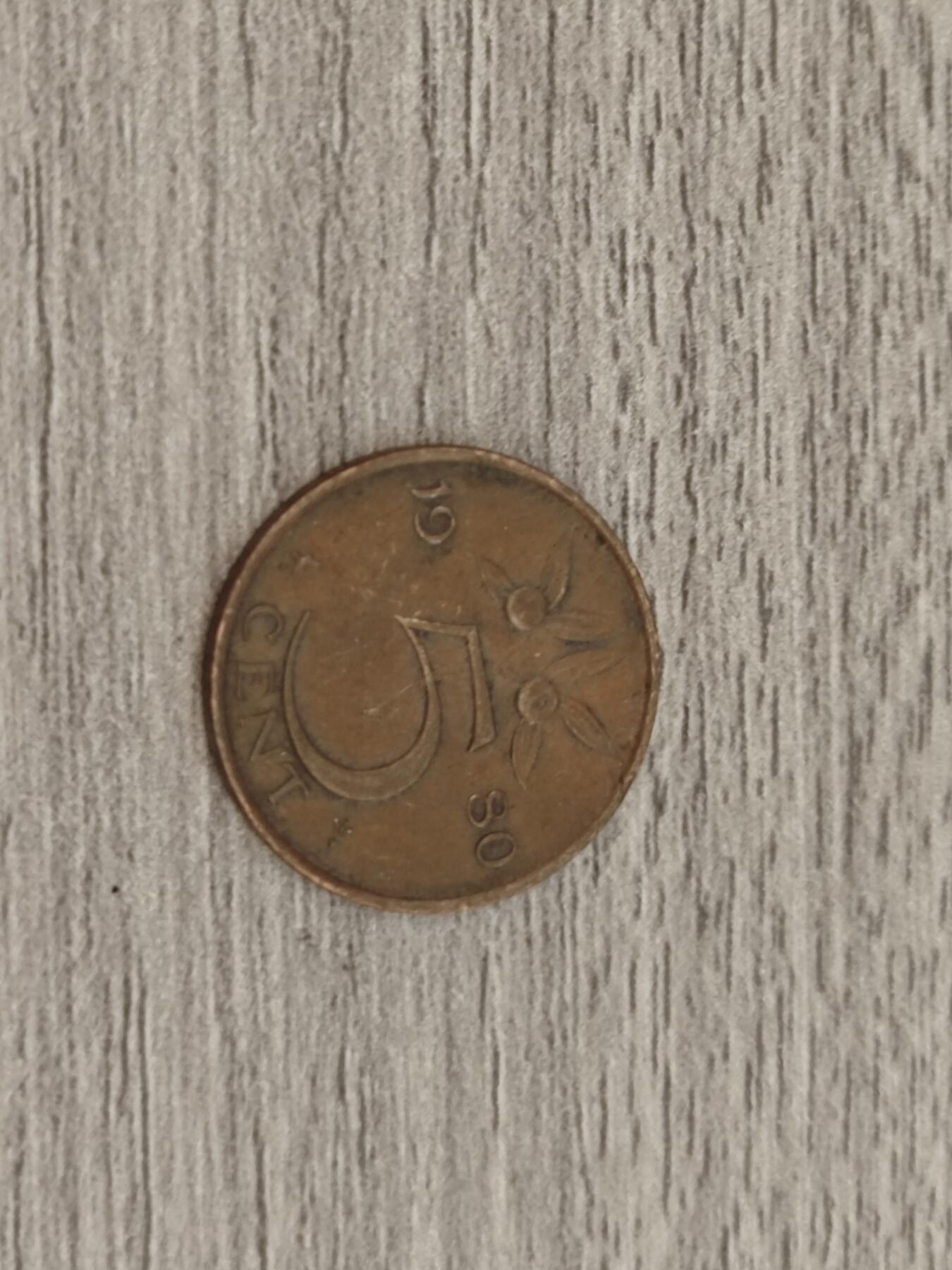 小小杂货铺22期  满五十包邮 可寄存 一元佣金 （银币、散币） 荷兰五分