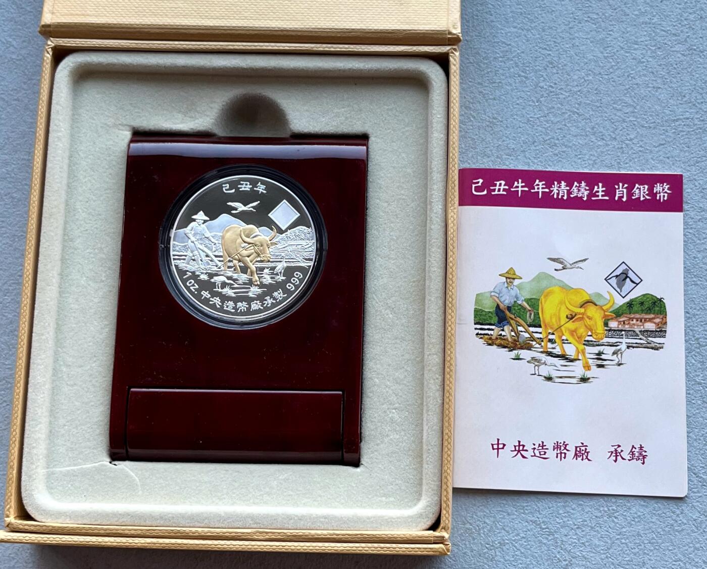 澳门钞、老台币、直布罗陀样钞、英国查尔斯国王新版英镑纸币首发冠千位号，台湾宝星奖章、联勤荣誉纪念章，韩国/哈萨克斯坦套币纪念币，图瓦卢/台湾生肖银币、陈水扁入职银币、台湾精制套币等。彼得堡世界钱币勋章拍卖第117期 图瓦卢2009年2元镀金精制纪念银币，生肖牛年、一盎司纯银。原盒证、中国台湾中央造币厂代铸。市价3-4百元