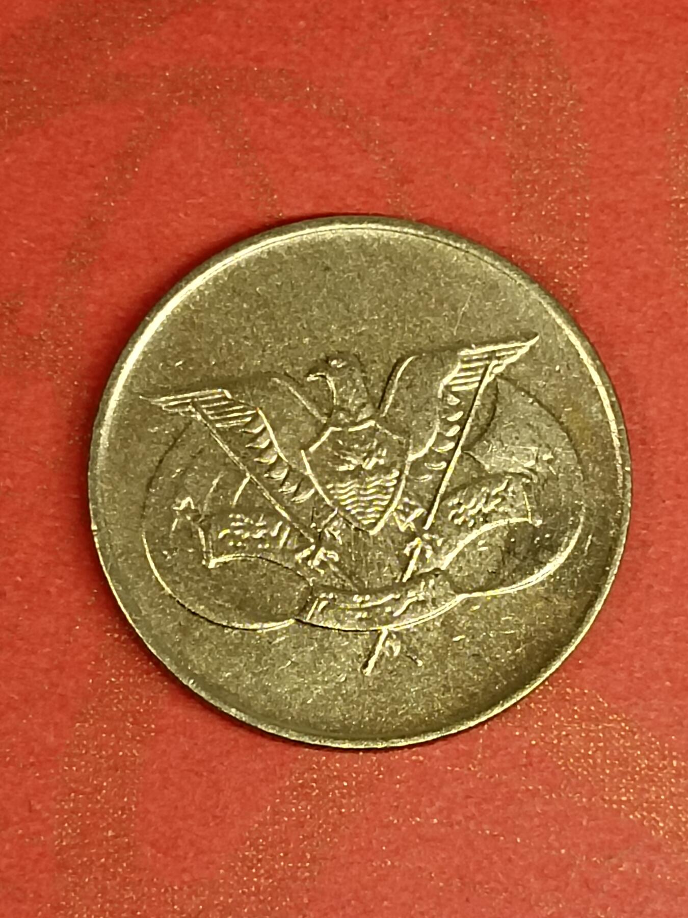 吉祥压岁钱外国硬币第45场 北也门硬币