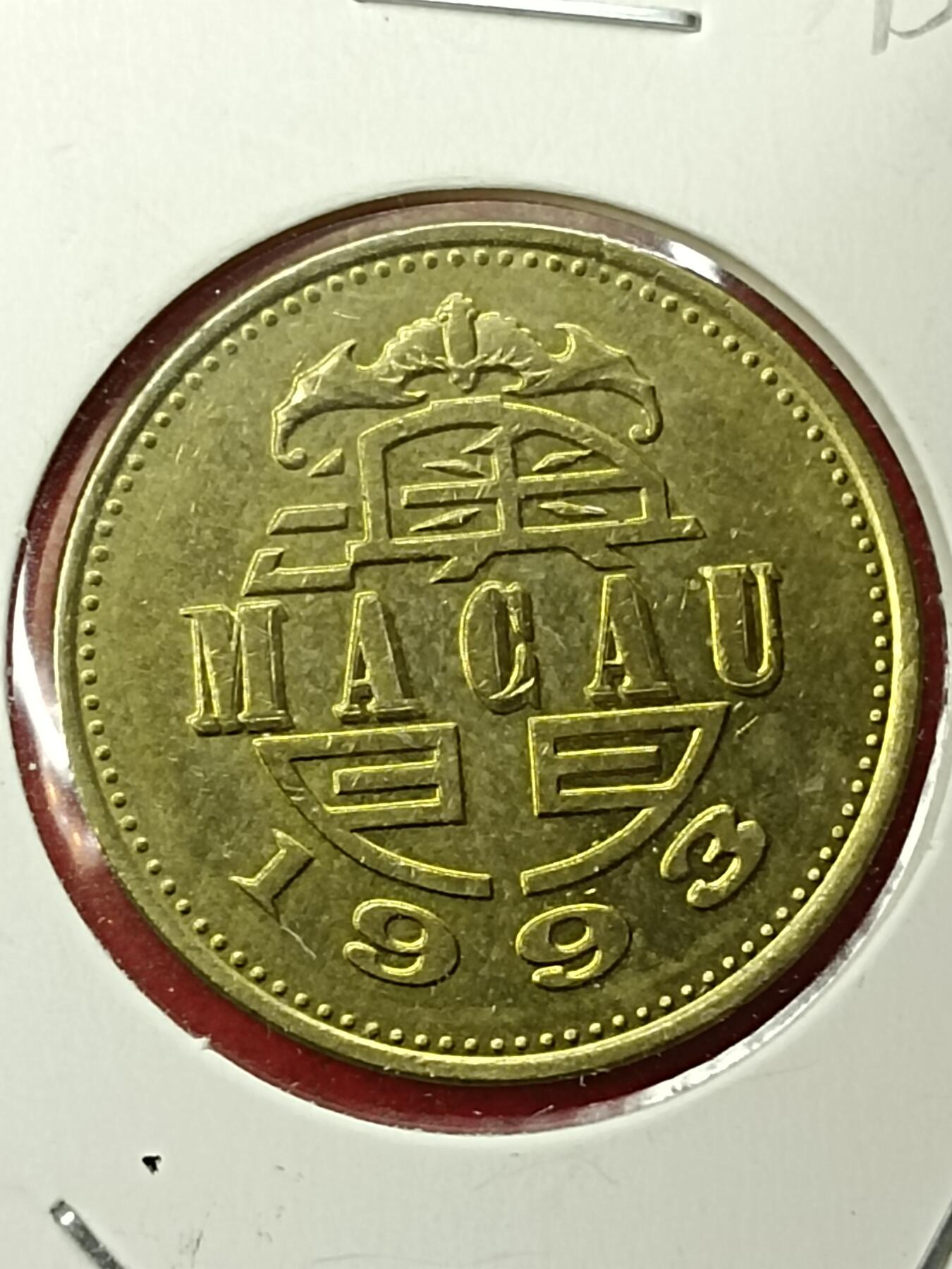 吉祥压岁钱外国硬币第45场 澳门硬币1993