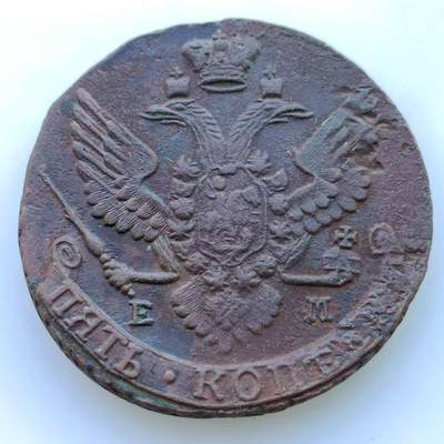 【淘币小摊】限时拍第五百四十五拍  老铜币印度邦币场 满百包邮 每日一拍 每周一统一发货 可预留两周 - 沙俄1791年双头鹰5戈比大铜币