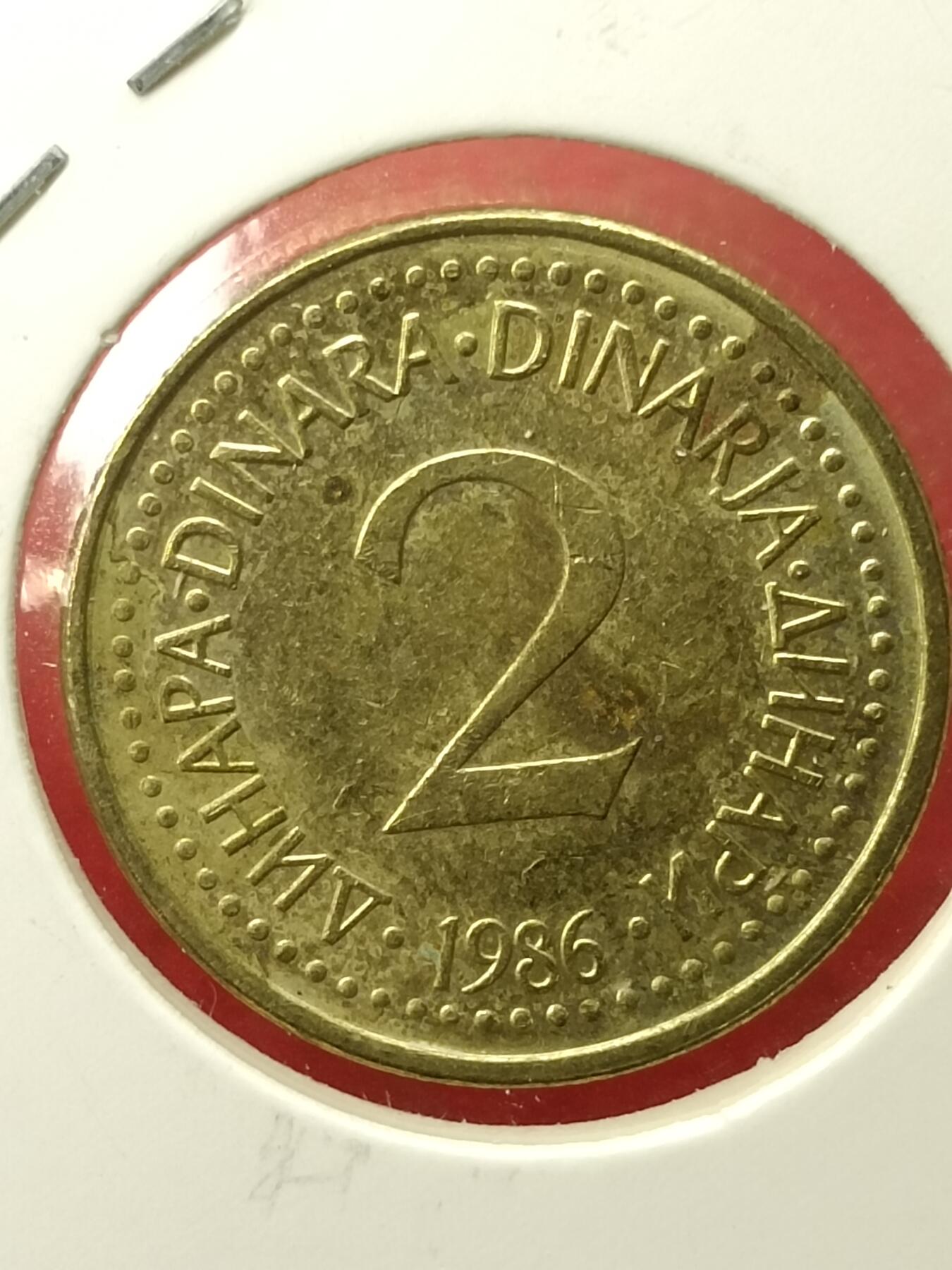 吉祥压岁钱外国硬币第45场 南斯拉夫硬币1986