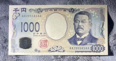 一帆外币靓号专拍第3场 - 首发AA AA冠1000日元 绝品unc 居中极佳 全球仅80w张 除去被日本央行档案封存和已经流通的，绝品实属稀缺。该品种在日本本土更是天价！