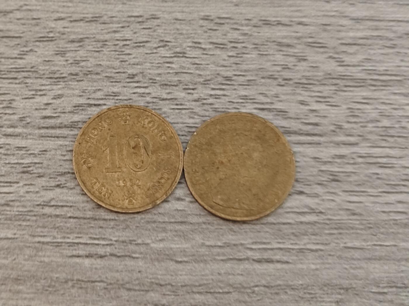 小小杂货铺22期  满五十包邮 可寄存 一元佣金 （银币、散币） 香港十分第三对