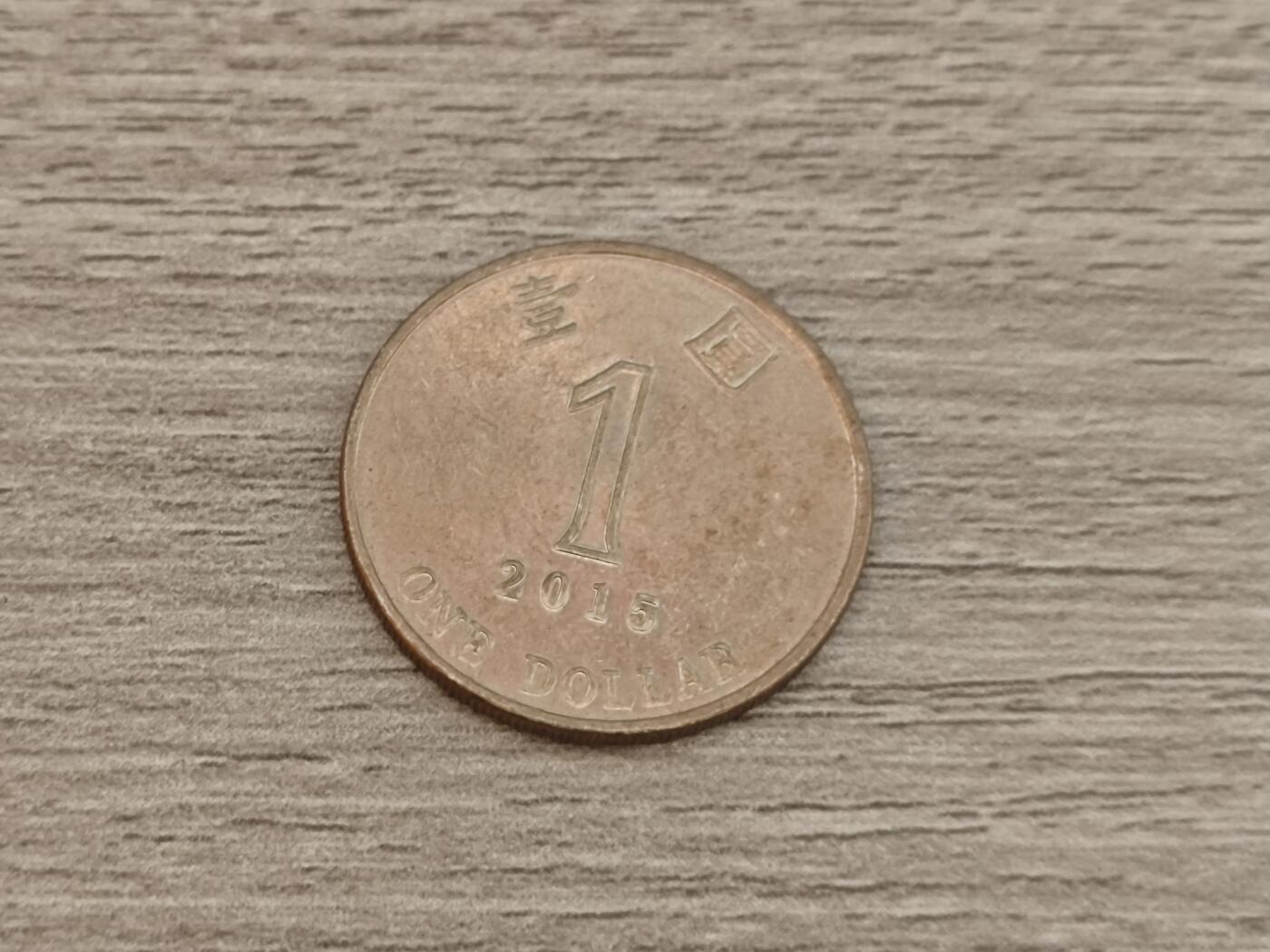 小小杂货铺22期  满五十包邮 可寄存 一元佣金 （银币、散币） 香港一元