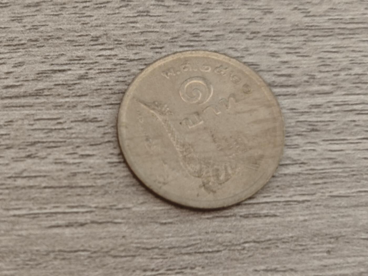 小小杂货铺22期  满五十包邮 可寄存 一元佣金 （银币、散币） 泰国泰铢