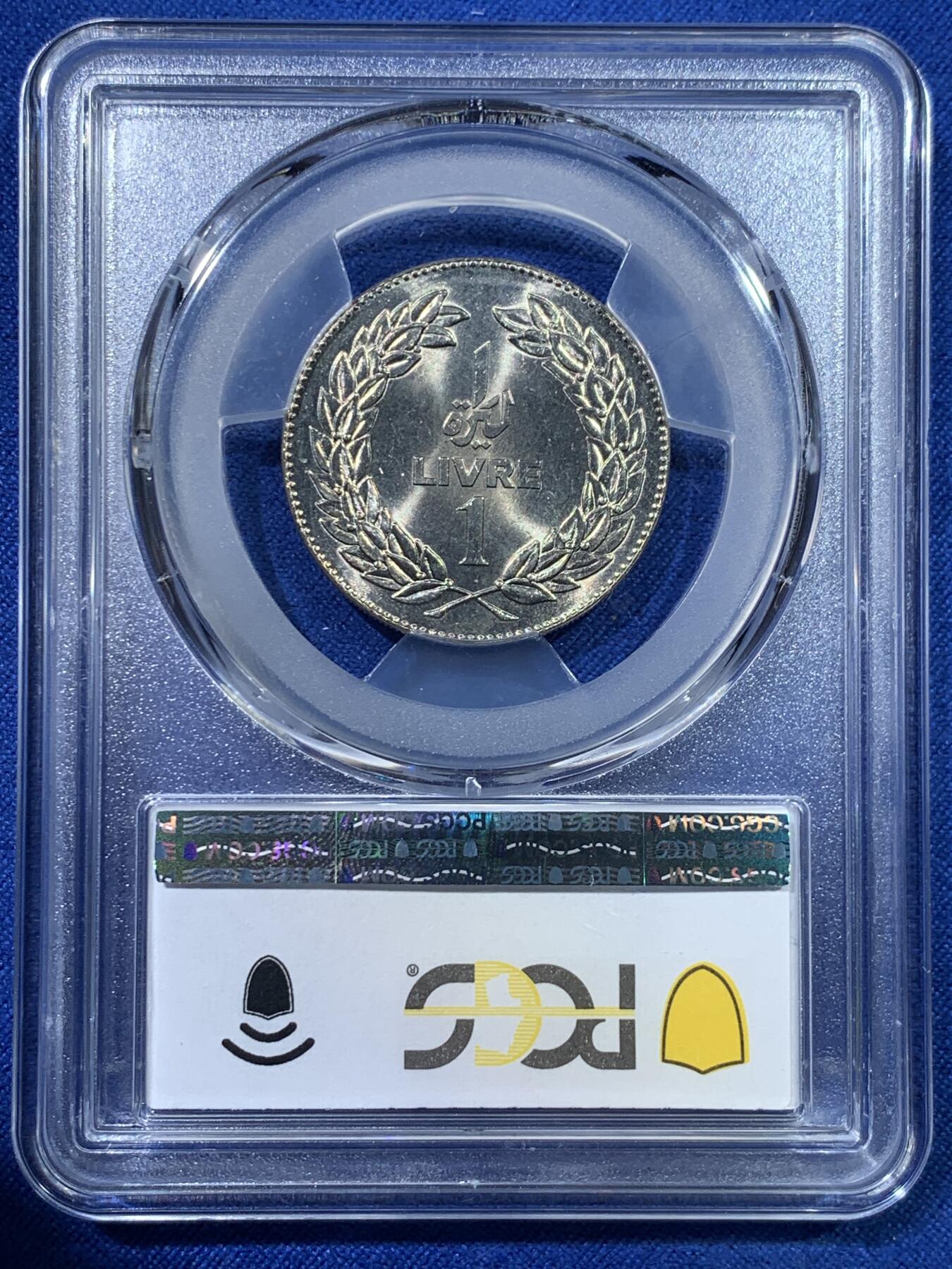 《竞宝斋》第342场 周日，周一，2场连拍 （全场包邮） PCGS MS67 黎巴嫩1981年1里费。漂亮的银色雪松！黎巴嫩出分不易，此枚拆卷高分！收藏级难得品种分数，唯一的冠军分！