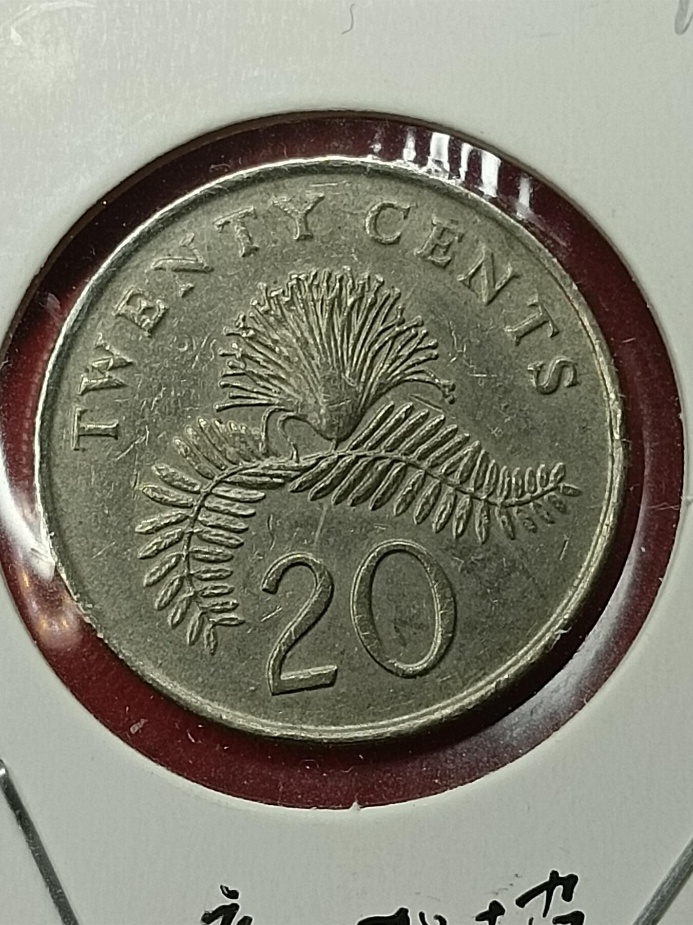吉祥压岁钱外国硬币第45场 新加坡硬币1987
