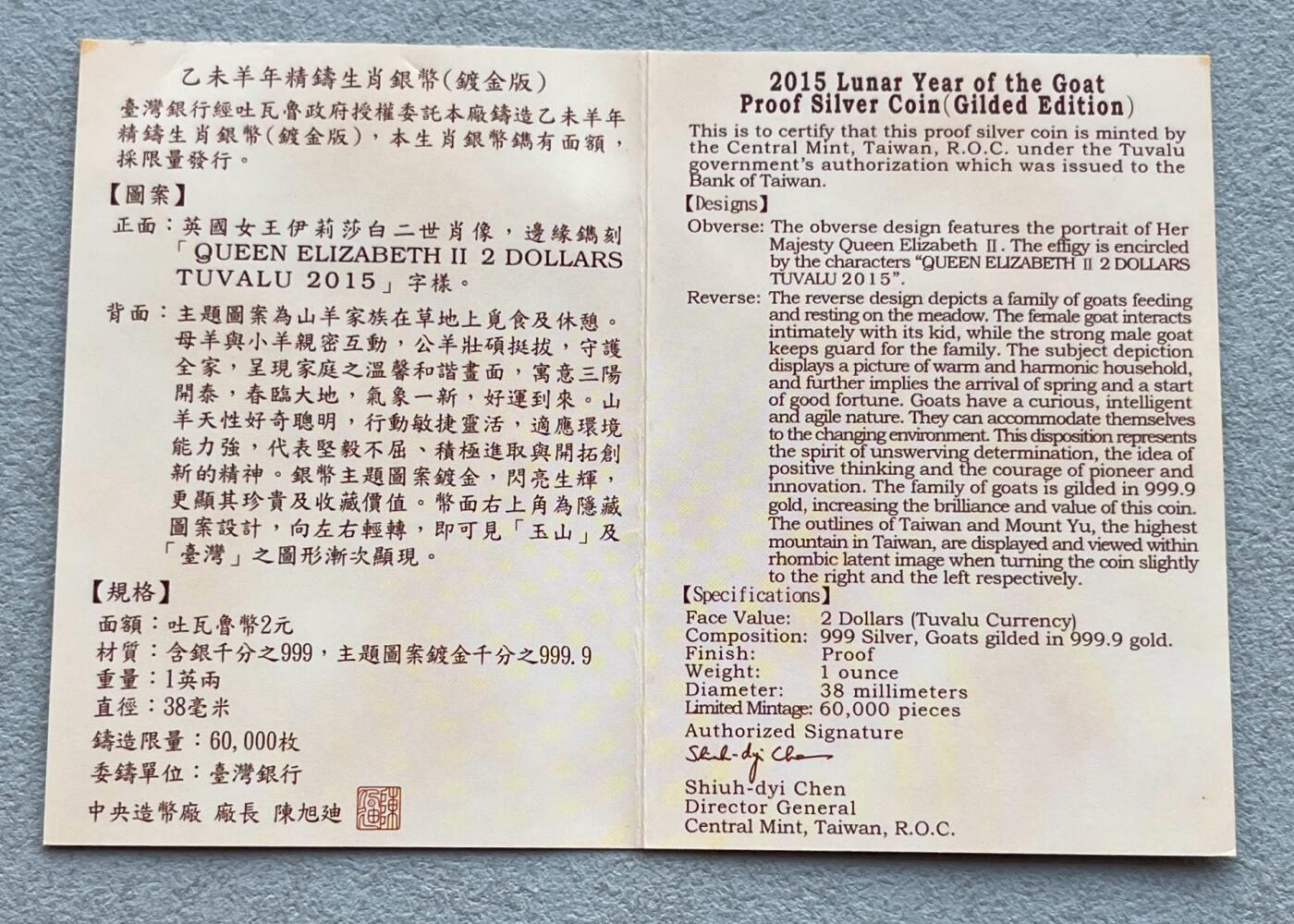 澳门钞、老台币、直布罗陀样钞、英国查尔斯国王新版英镑纸币首发冠千位号，台湾宝星奖章、联勤荣誉纪念章，韩国/哈萨克斯坦套币纪念币，图瓦卢/台湾生肖银币、陈水扁入职银币、台湾精制套币等。彼得堡世界钱币勋章拍卖第117期 图瓦卢2015年2元镀金精制纪念银币，生肖羊年、一盎司纯银。原盒证、中国台湾中央造币厂代铸。市价3-4百元