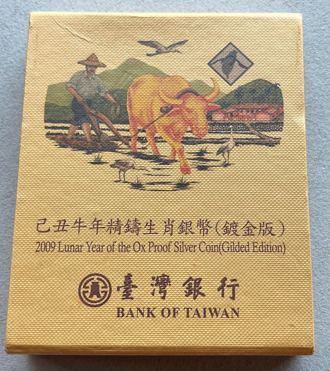 澳门钞、老台币、直布罗陀样钞、英国查尔斯国王新版英镑纸币首发冠千位号，台湾宝星奖章、联勤荣誉纪念章，韩国/哈萨克斯坦套币纪念币，图瓦卢/台湾生肖银币、陈水扁入职银币、台湾精制套币等。彼得堡世界钱币勋章拍卖第117期 图瓦卢2009年2元镀金精制纪念银币，生肖牛年、一盎司纯银。原盒证、中国台湾中央造币厂代铸。市价3-4百元