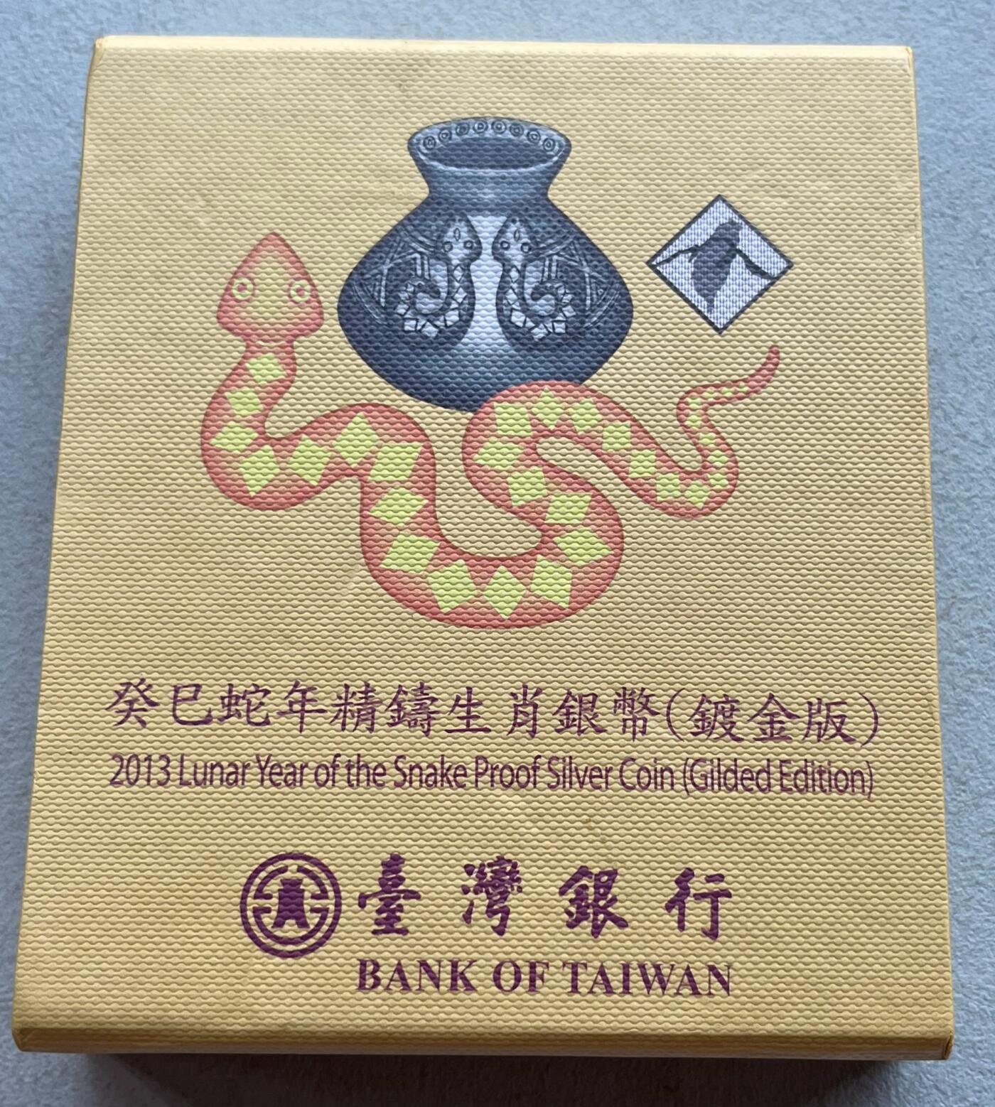 澳门钞、老台币、直布罗陀样钞、英国查尔斯国王新版英镑纸币首发冠千位号，台湾宝星奖章、联勤荣誉纪念章，韩国/哈萨克斯坦套币纪念币，图瓦卢/台湾生肖银币、陈水扁入职银币、台湾精制套币等。彼得堡世界钱币勋章拍卖第117期 图瓦卢2013年2元镀金精制纪念银币，生肖蛇年、一盎司纯银。原盒证、中国台湾中央造币厂代铸。市价3-4百元