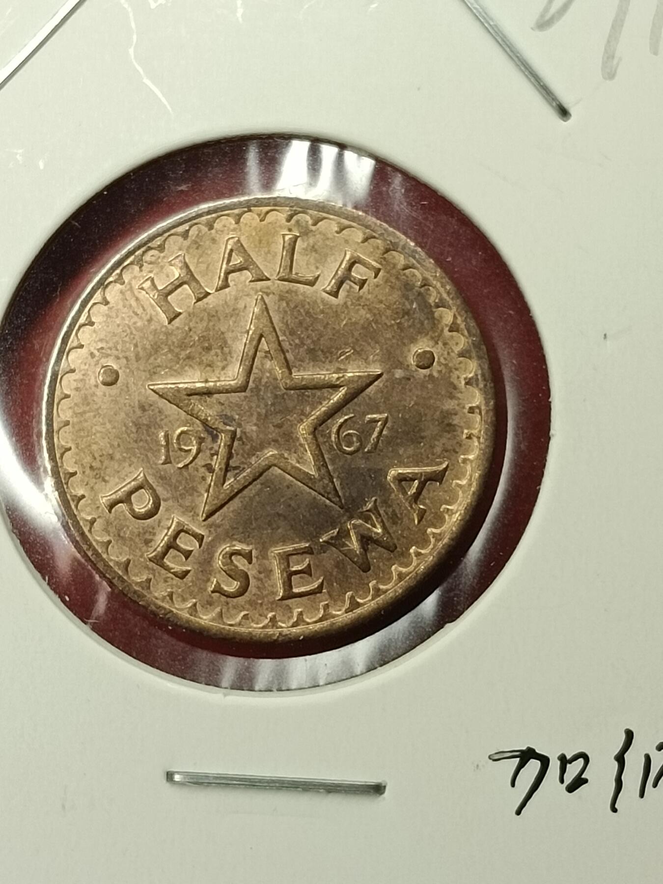 吉祥压岁钱外国硬币第45场 加纳硬币1967