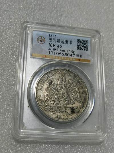 天下钱庄专场欢迎参拍 - 墨西哥天平鹰洋，公博评级XF45