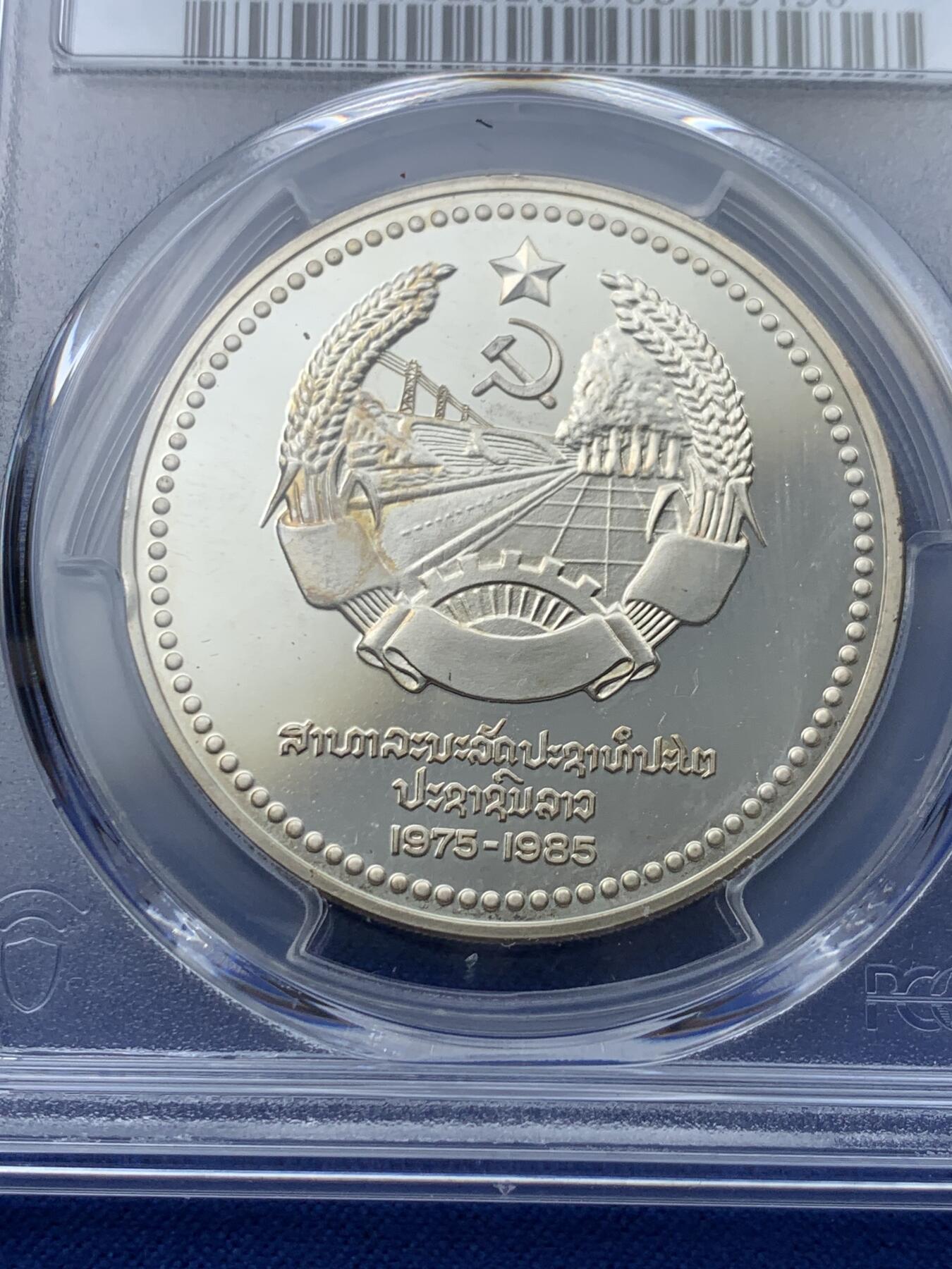 《竞宝斋》第342场 周日，周一，2场连拍 （全场包邮） 4枚一套 PCGS PR67/65/65/64DCAM 1985老挝精制全银套币 主题是老挝国内的风景名胜 为纪念建国10周年而发行 非常少见 手感非常厚重