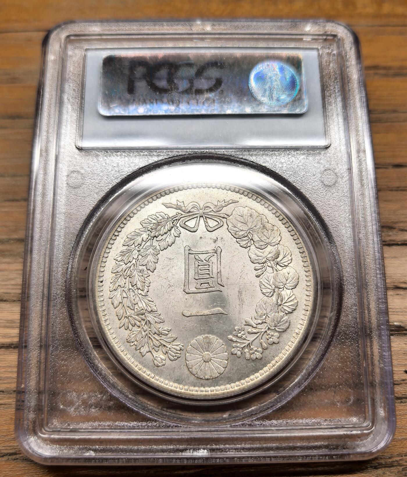 凡希社世界钱币微拍第二百九十四期 明治三十七年龙壹元PCGS-MS64，光度饱满，质感一流！