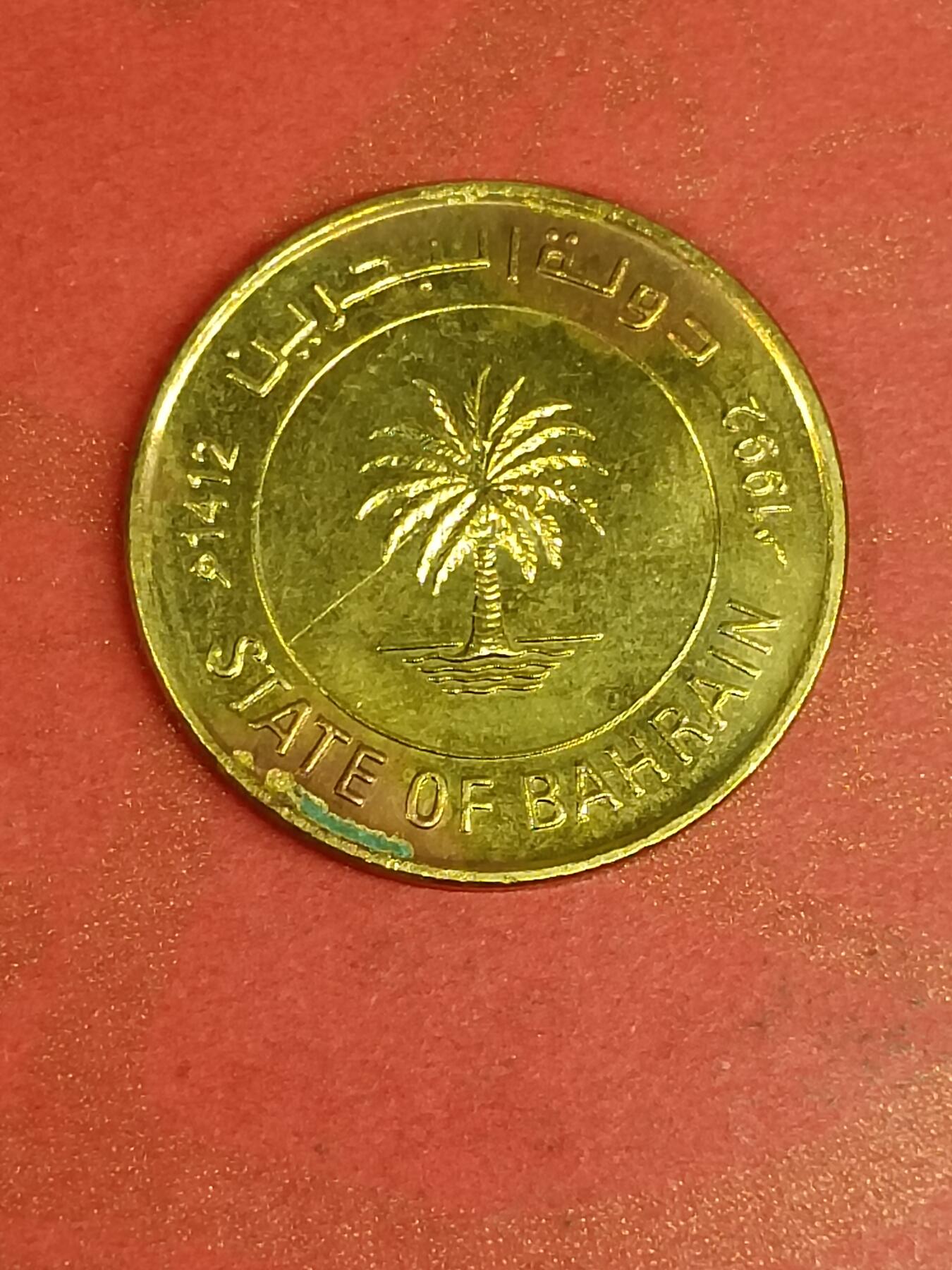 吉祥压岁钱外国硬币第45场 巴林硬币1992