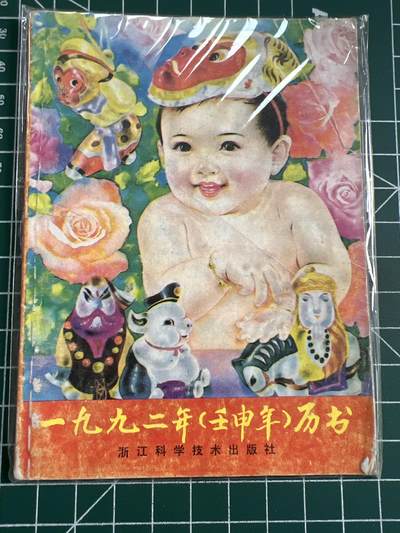 稀奇宝贝- 麦稀奇- 专业收藏品交易平台