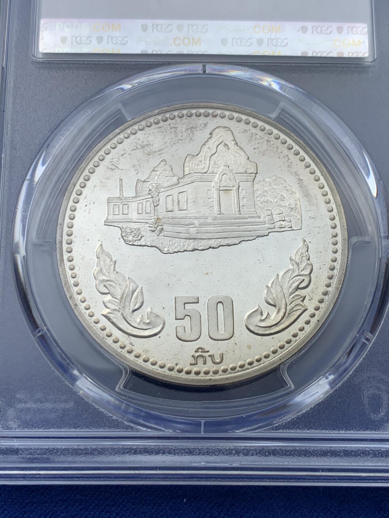 《竞宝斋》第342场 周日，周一，2场连拍 （全场包邮） 4枚一套 PCGS PR67/65/65/64DCAM 1985老挝精制全银套币 主题是老挝国内的风景名胜 为纪念建国10周年而发行 非常少见 手感非常厚重