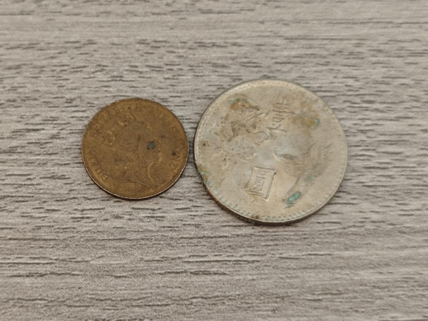 小小杂货铺22期  满五十包邮 可寄存 一元佣金 （银币、散币） 港台硬币两枚