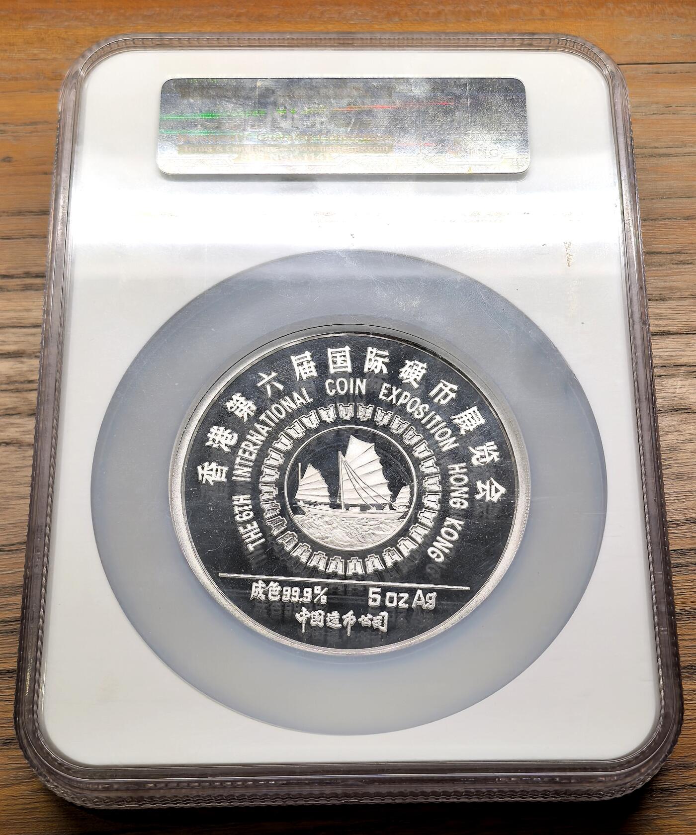 凡希社世界钱币微拍第二百九十四期 1987第六届香港币展官方熊猫5盎司银章NGC-PF69UC，顶级品，出厂原始状态，边缘有自然氧化形成的洋红环彩，十分养眼，早期官方币展章工艺精湛，铸量少，值得入藏。