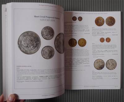 世界钱币章牌书籍专场拍卖11.01 SBP中国近现代机制币章以及东南亚钱币拍卖目录11