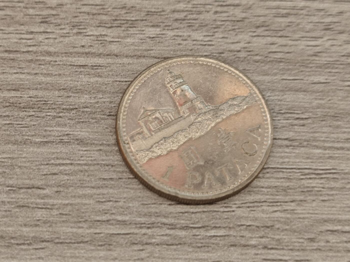 小小杂货铺22期  满五十包邮 可寄存 一元佣金 （银币、散币） 澳门一元