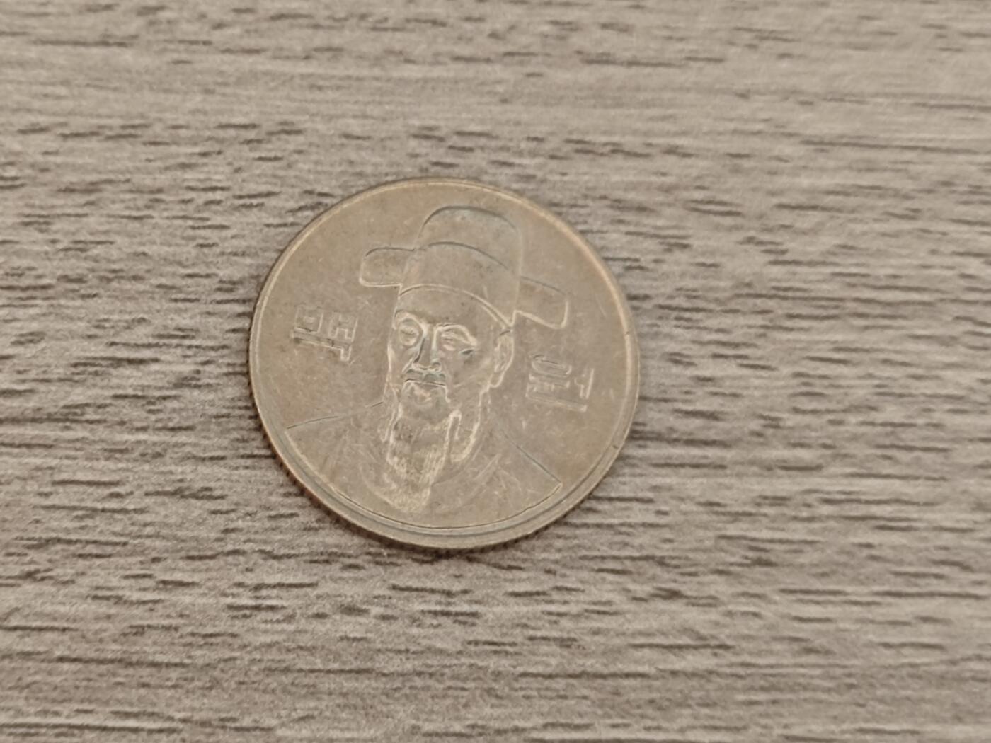 小小杂货铺22期  满五十包邮 可寄存 一元佣金 （银币、散币） 1993年100韩元