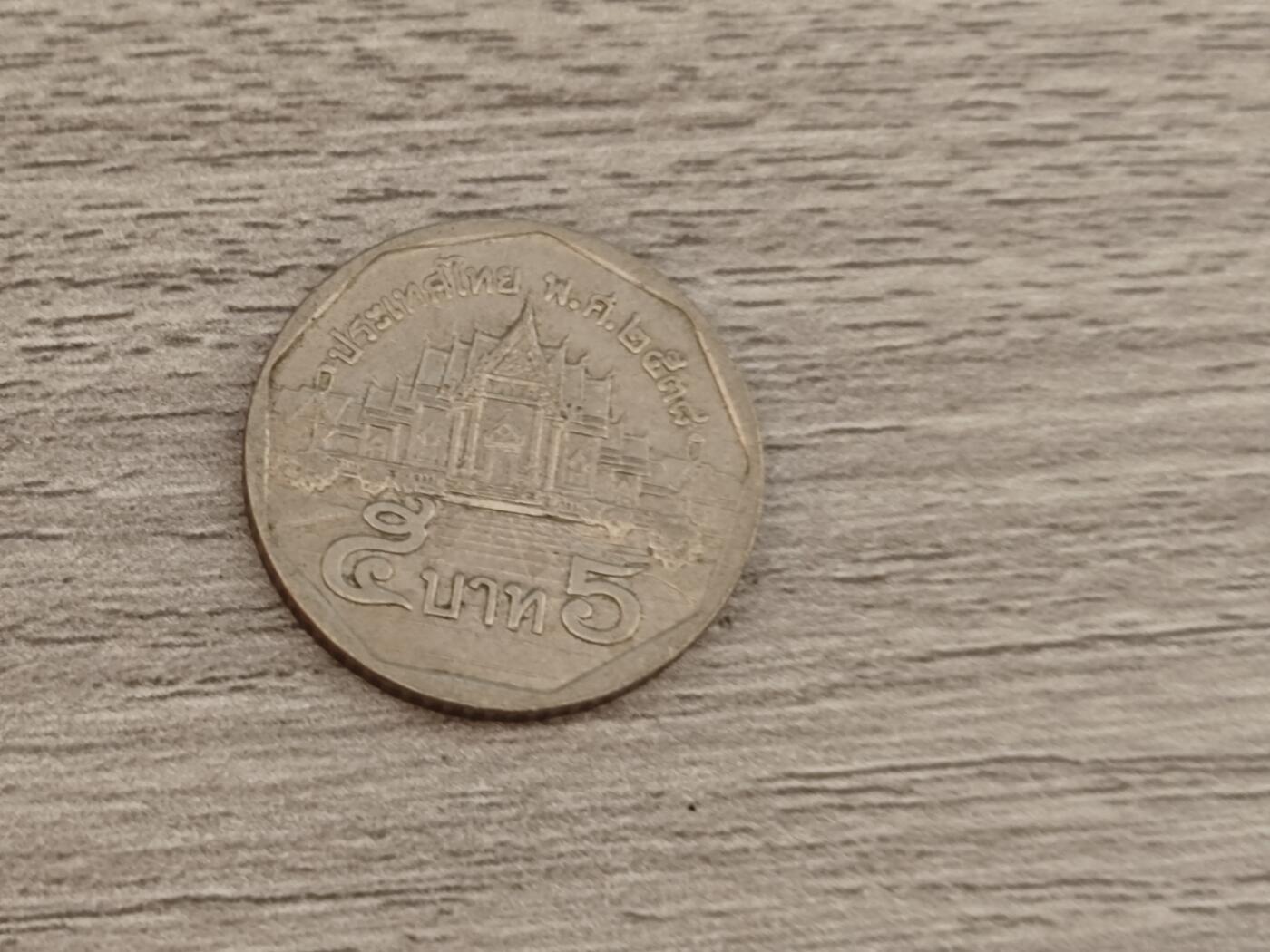 小小杂货铺22期  满五十包邮 可寄存 一元佣金 （银币、散币） 五泰铢