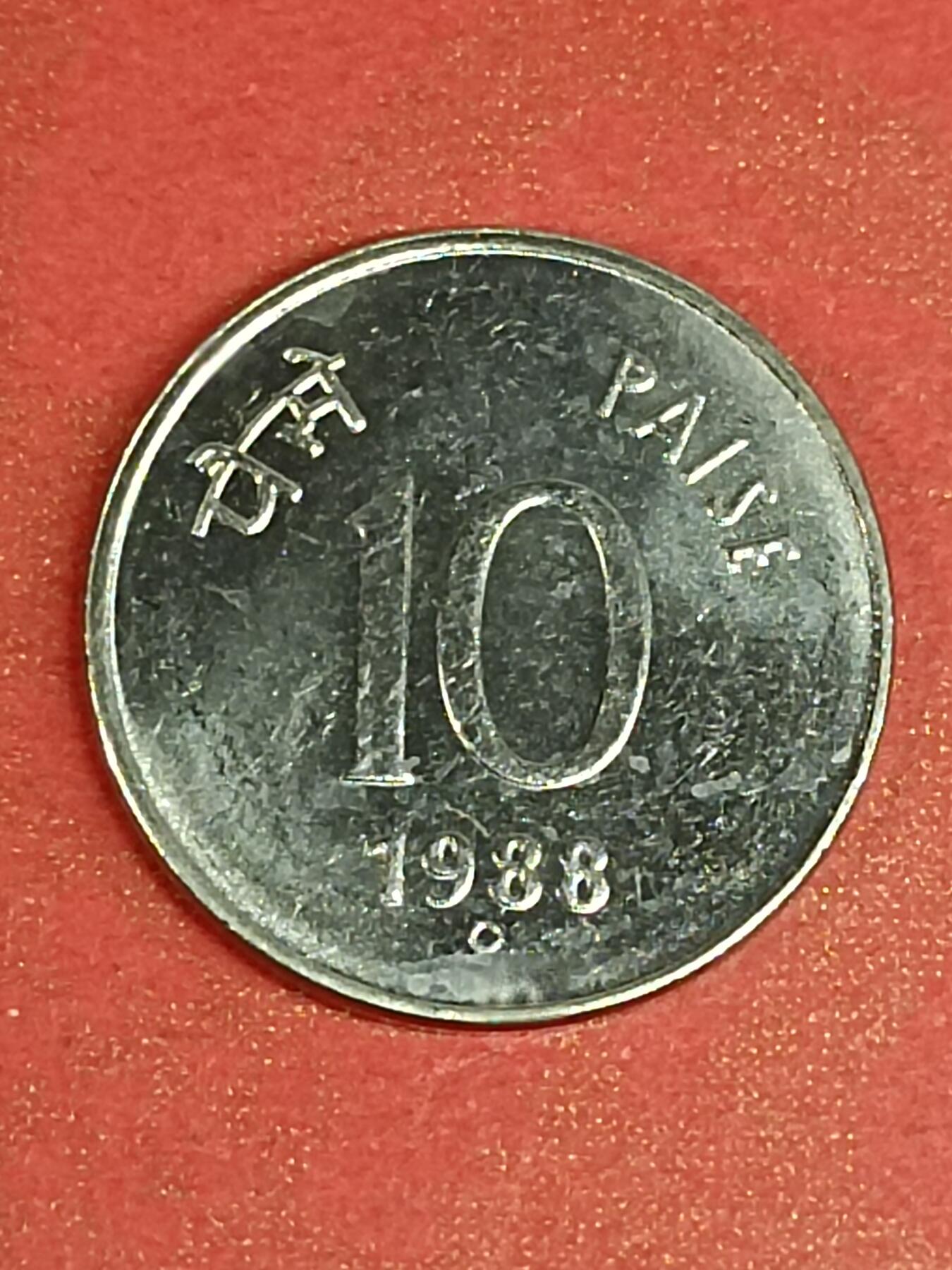 吉祥压岁钱外国硬币第45场 印度硬币1988