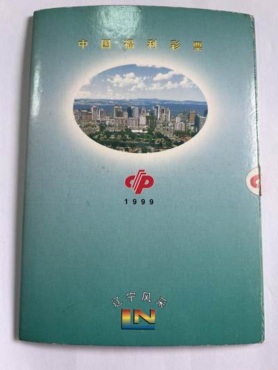 第939期  邮票专场 （无押金，捡漏，全场50包邮，偏远地区除外，接收代拍业务，本店十天发一次货） - 中国福利彩票-辽宁风采30张