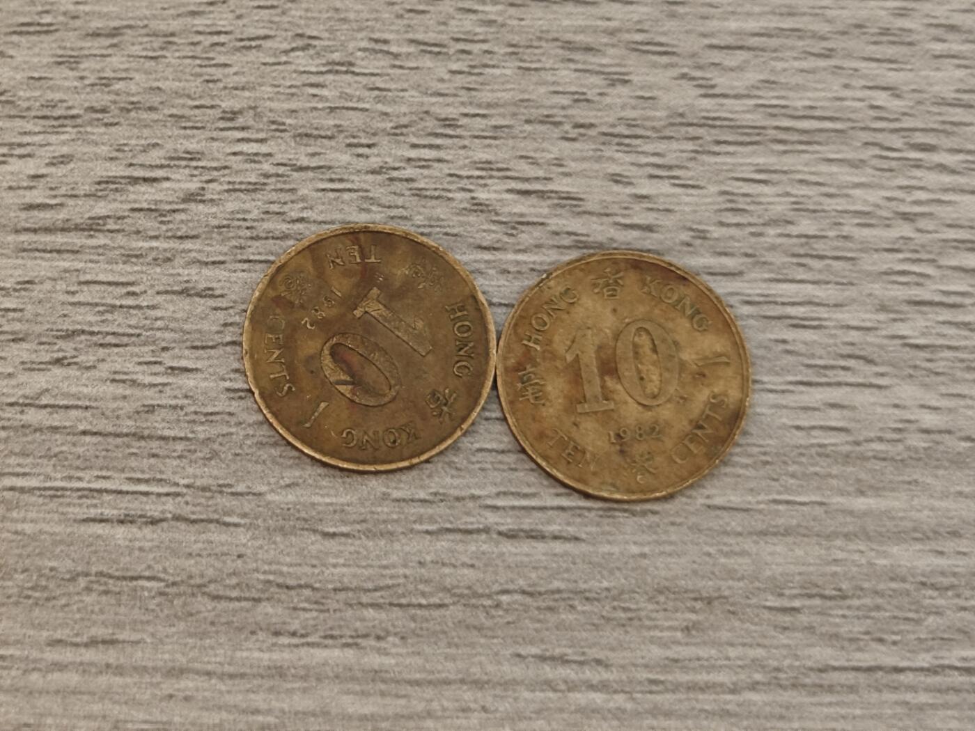 小小杂货铺22期  满五十包邮 可寄存 一元佣金 （银币、散币） 香港十分第二对