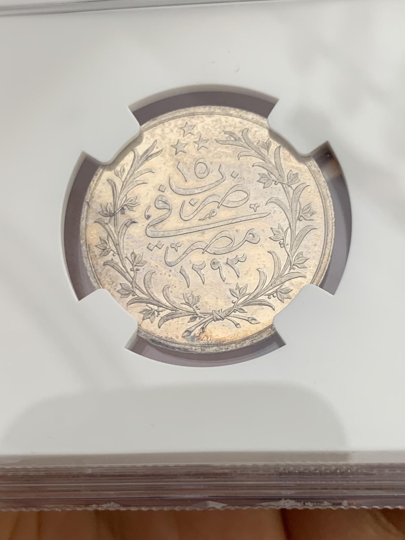 《竞宝斋》第342场 周日，周一，2场连拍 （全场包邮） NGC MS62 埃及AH1293//10(1890) 5Q银币 PL质感比起常见的靓丽不少
