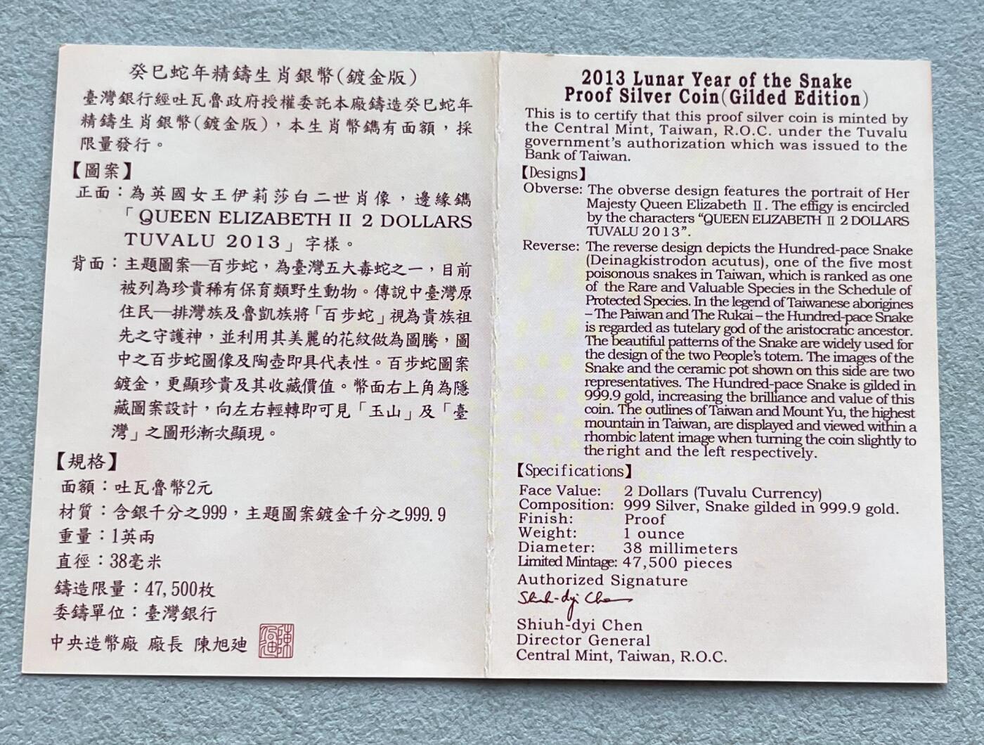 澳门钞、老台币、直布罗陀样钞、英国查尔斯国王新版英镑纸币首发冠千位号，台湾宝星奖章、联勤荣誉纪念章，韩国/哈萨克斯坦套币纪念币，图瓦卢/台湾生肖银币、陈水扁入职银币、台湾精制套币等。彼得堡世界钱币勋章拍卖第117期 图瓦卢2013年2元镀金精制纪念银币，生肖蛇年、一盎司纯银。原盒证、中国台湾中央造币厂代铸。市价3-4百元