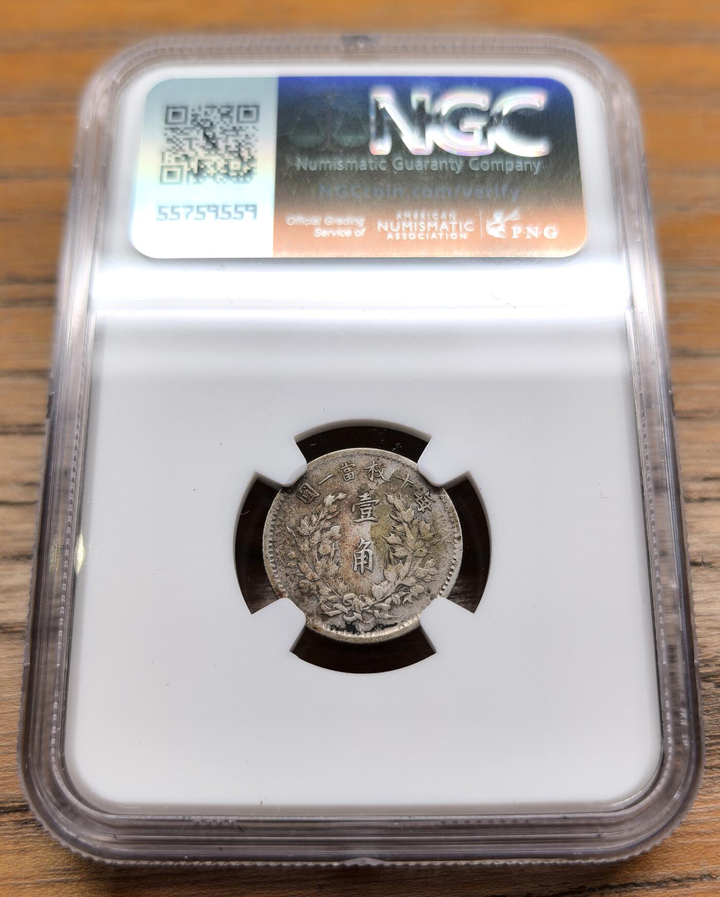 凡希社世界钱币微拍第二百九十四期 民三袁像一角银币NGC-VFD