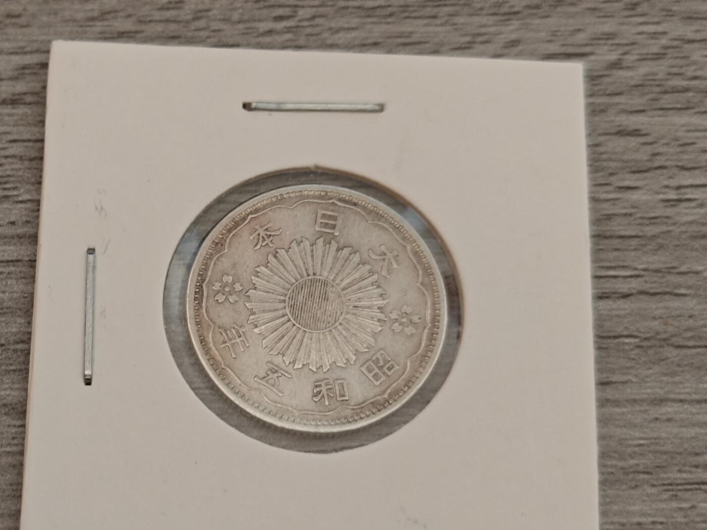 小小杂货铺22期  满五十包邮 可寄存 一元佣金 （银币、散币） 昭和五年双凤银币