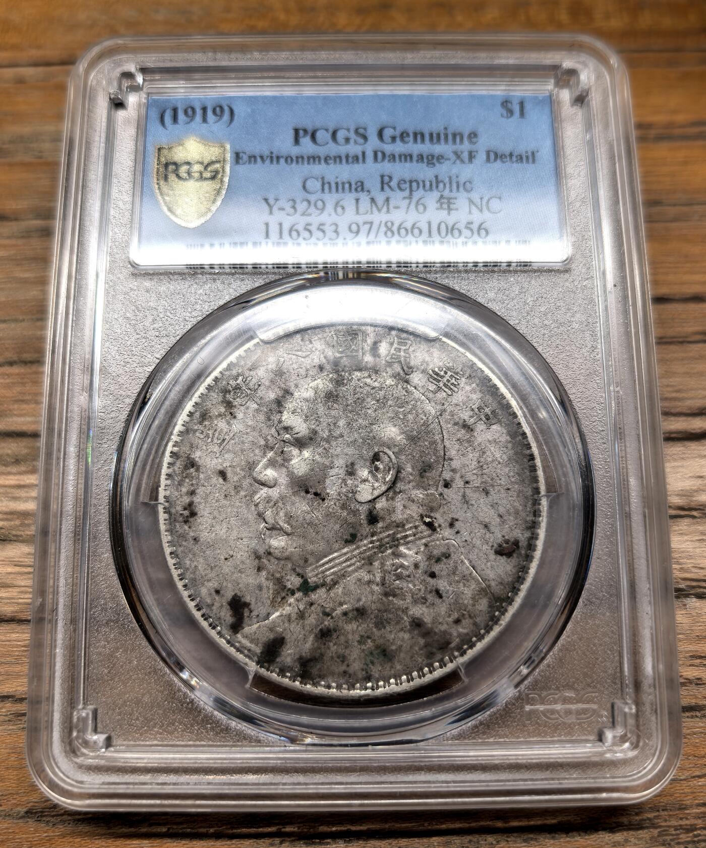 凡希社世界钱币微拍第二百九十四期 民八袁像壹元PCGS-XFD