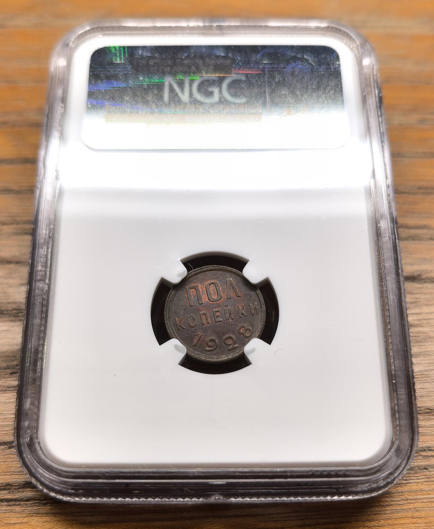 凡希社世界钱币微拍第二百九十四期 1928苏联CCCP1/2戈比铜币NGC-MS64