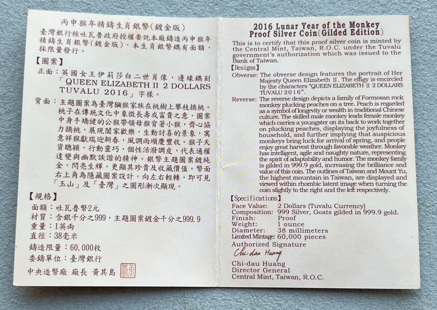澳门钞、老台币、直布罗陀样钞、英国查尔斯国王新版英镑纸币首发冠千位号，台湾宝星奖章、联勤荣誉纪念章，韩国/哈萨克斯坦套币纪念币，图瓦卢/台湾生肖银币、陈水扁入职银币、台湾精制套币等。彼得堡世界钱币勋章拍卖第117期 图瓦卢2016年2元镀金精制纪念银币，生肖猴年、一盎司纯银。原盒证、中国台湾中央造币厂代铸。市价3-4百元