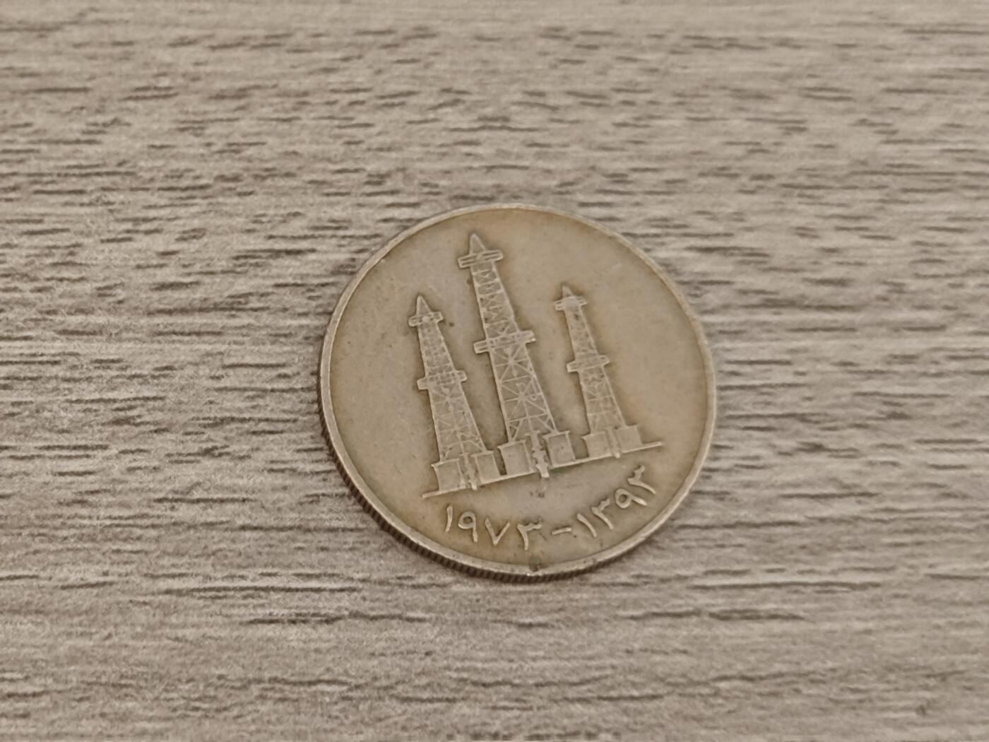 小小杂货铺22期  满五十包邮 可寄存 一元佣金 （银币、散币） 阿联酋50费尔