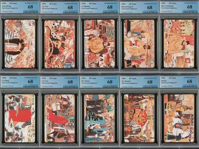 PC地方卡之夜-【琪哥网】PCGS地方卡专场(十一） - 【PCGS68】重庆十大帝王