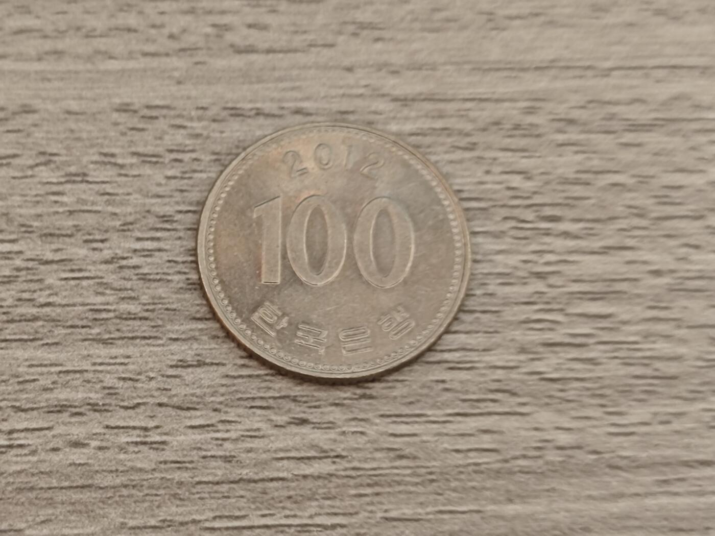 小小杂货铺22期  满五十包邮 可寄存 一元佣金 （银币、散币） 2012年100韩元