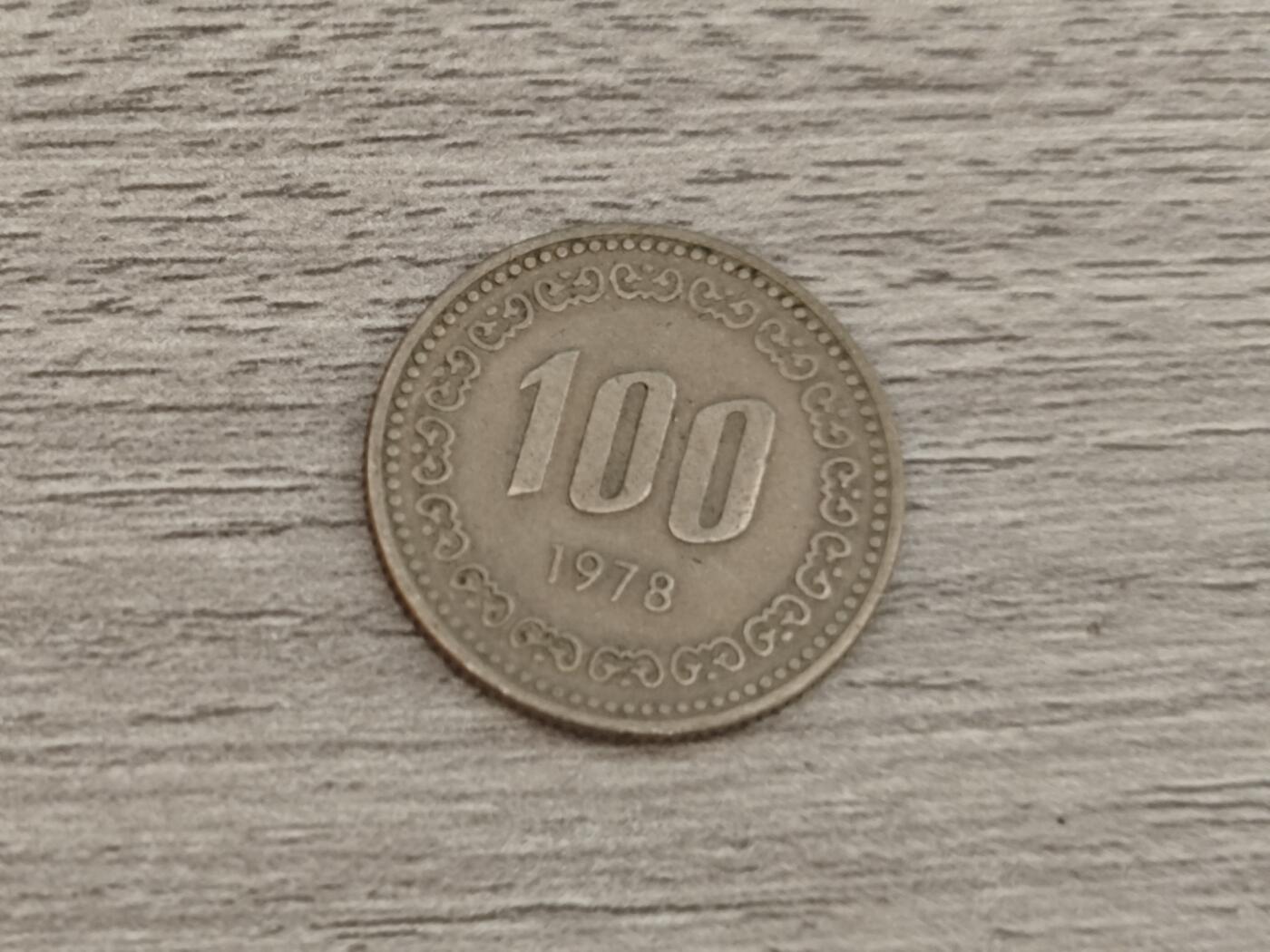 小小杂货铺22期  满五十包邮 可寄存 一元佣金 （银币、散币） 1978年100韩元